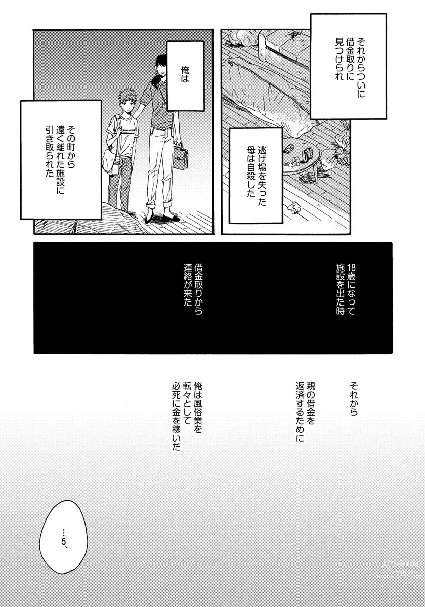 Page 113 of manga Noazami no Koi - The love of field thistle.