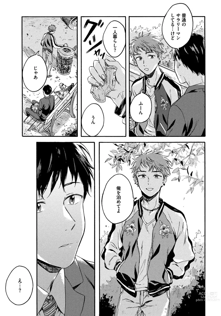 Page 13 of manga Noazami no Koi - The love of field thistle.