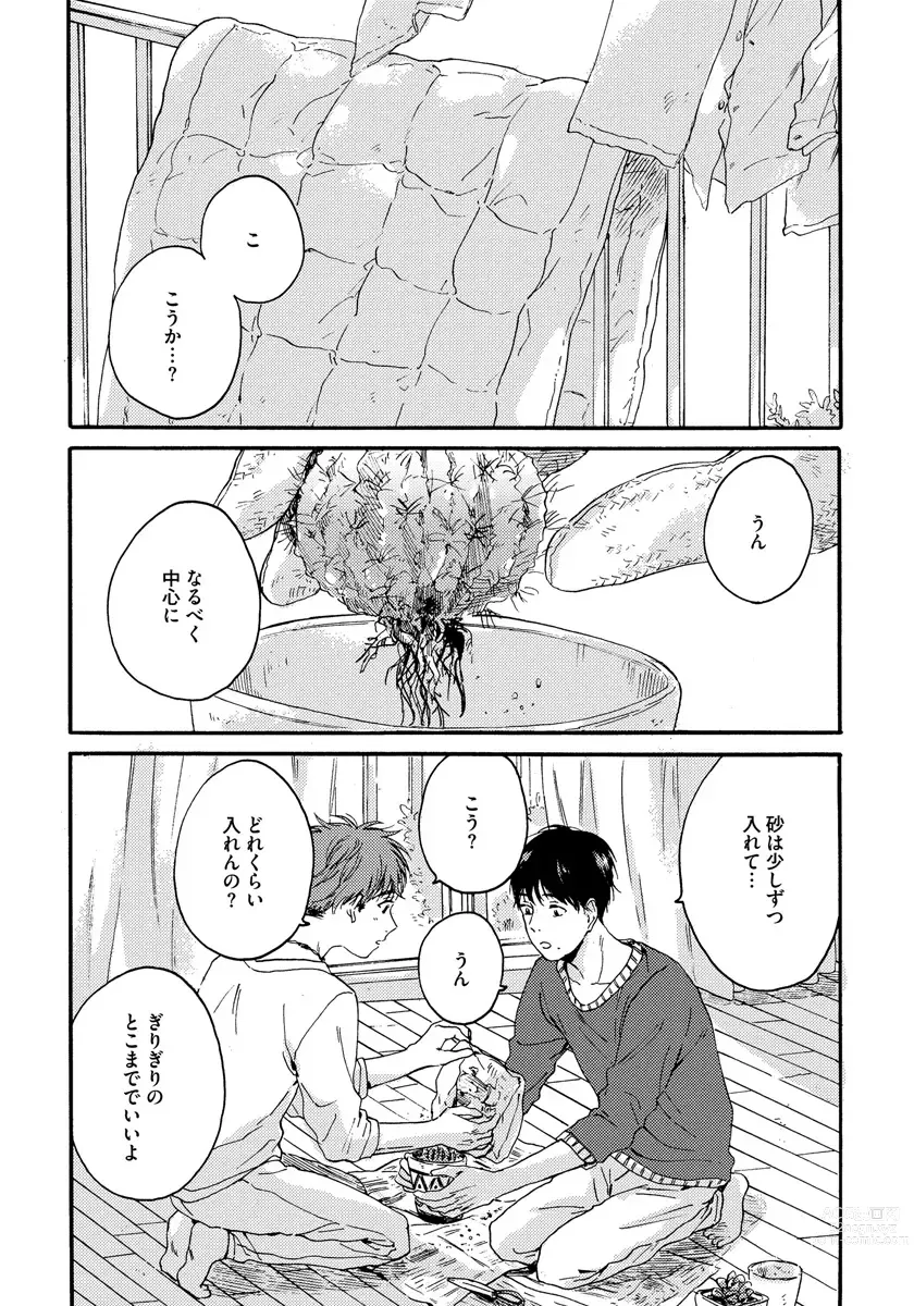 Page 148 of manga Noazami no Koi - The love of field thistle.