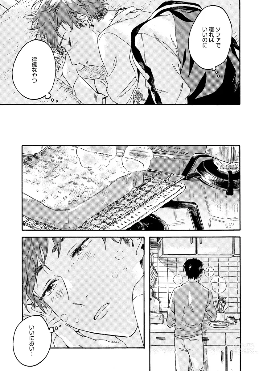 Page 21 of manga Noazami no Koi - The love of field thistle.