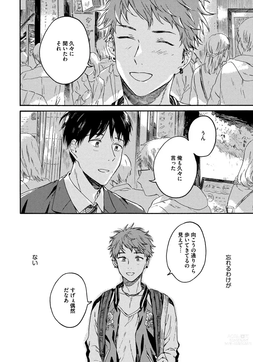 Page 8 of manga Noazami no Koi - The love of field thistle.