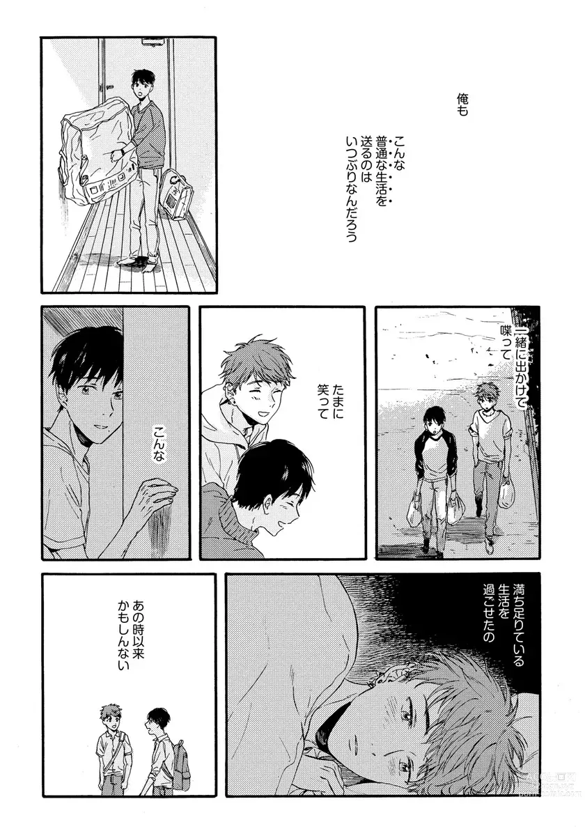 Page 83 of manga Noazami no Koi - The love of field thistle.