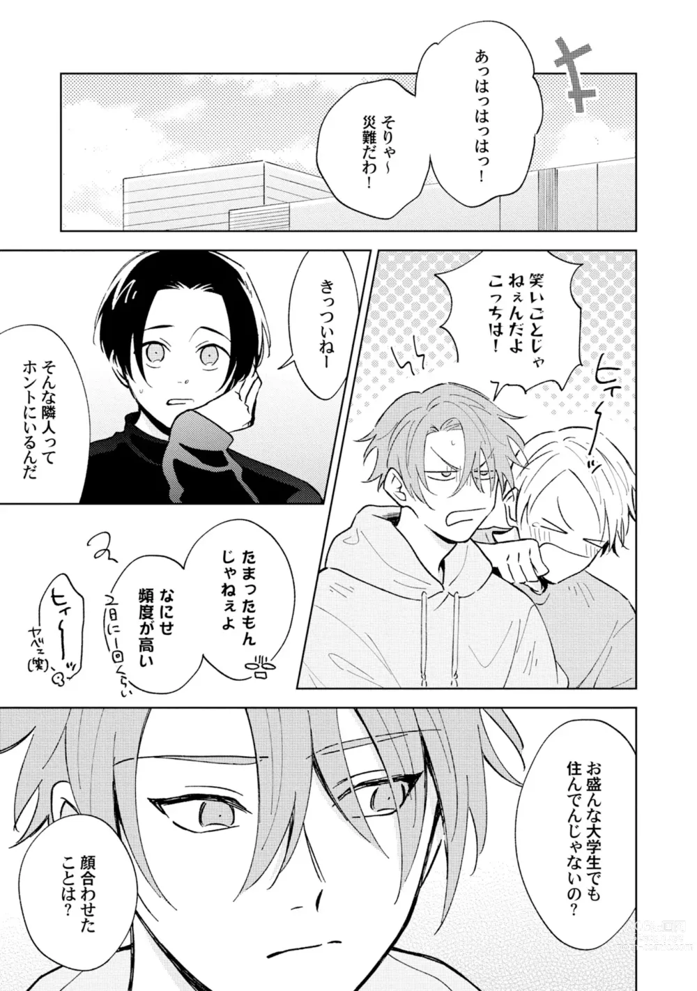 Page 11 of manga Toho 3-byou no Trouble Love Room 1