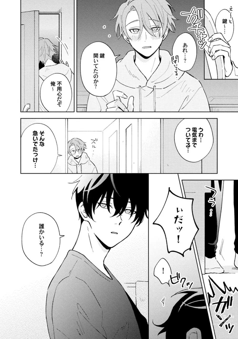 Page 20 of manga Toho 3-byou no Trouble Love Room 1