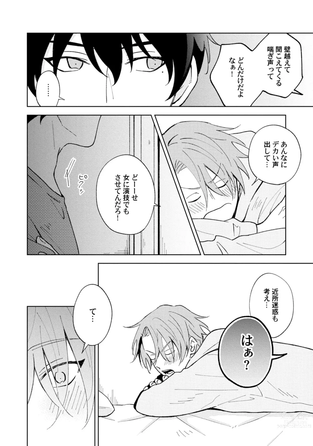 Page 22 of manga Toho 3-byou no Trouble Love Room 1