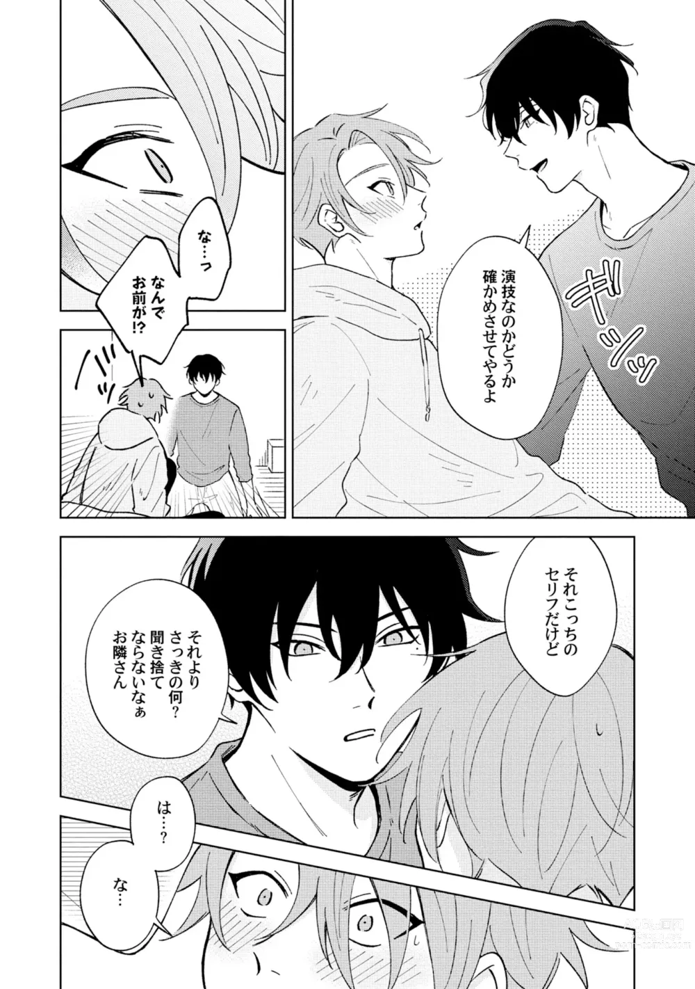 Page 24 of manga Toho 3-byou no Trouble Love Room 1