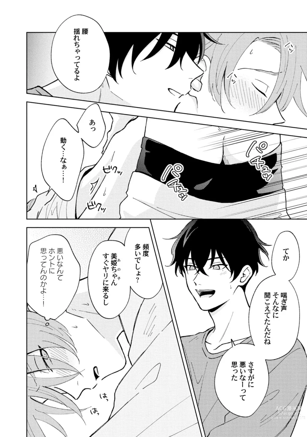 Page 28 of manga Toho 3-byou no Trouble Love Room 1