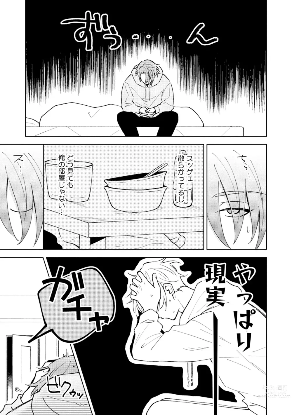 Page 31 of manga Toho 3-byou no Trouble Love Room 1