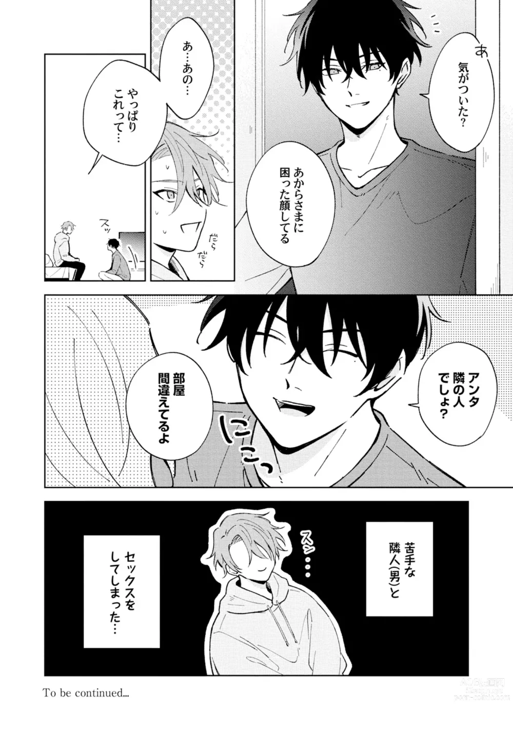 Page 32 of manga Toho 3-byou no Trouble Love Room 1