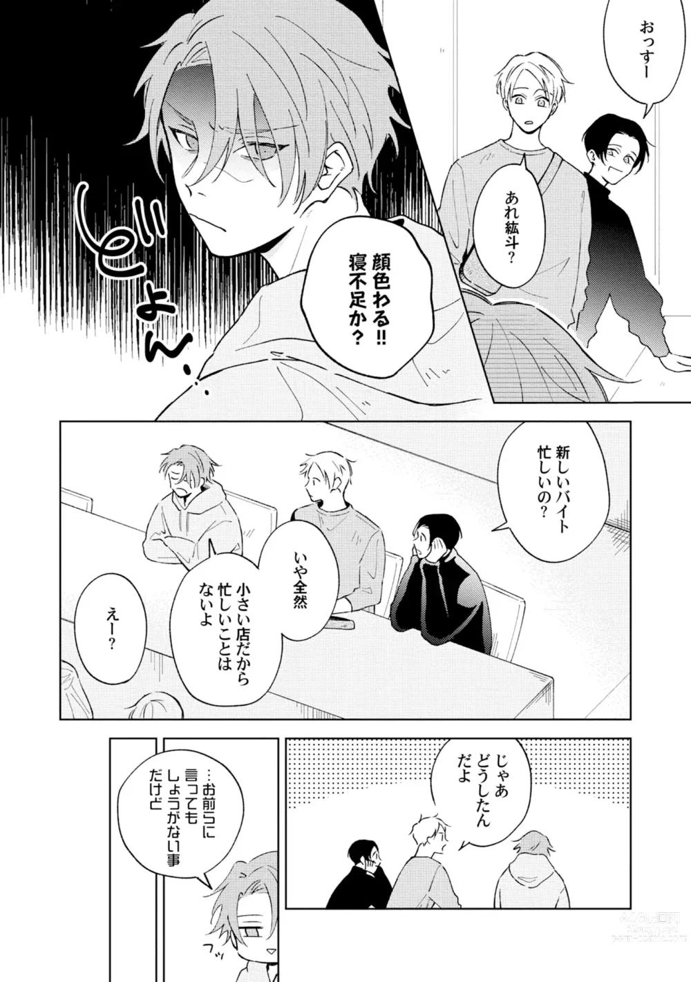 Page 10 of manga Toho 3-byou no Trouble Love Room 1