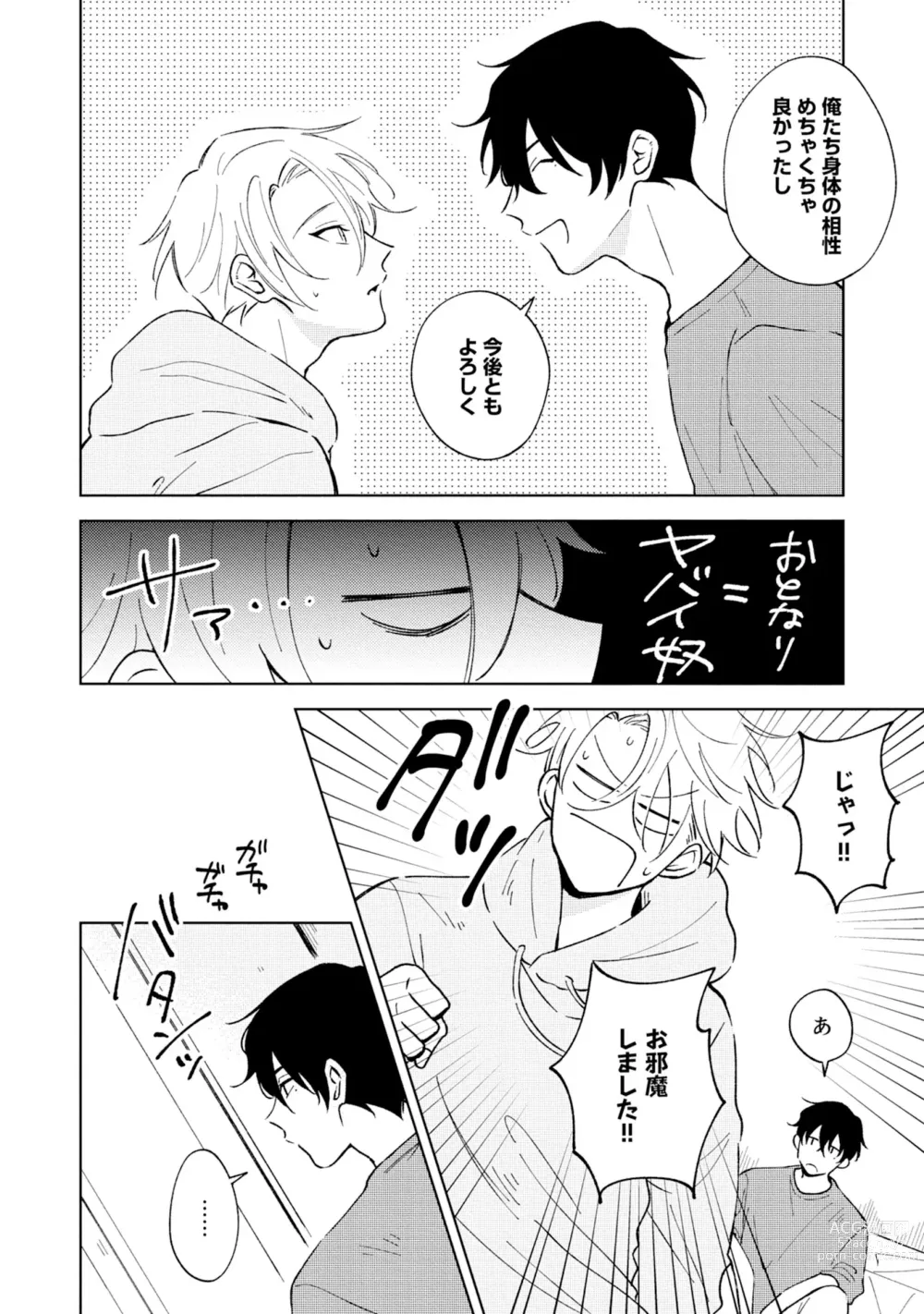 Page 4 of manga Toho 3-byou no Trouble Love Room 2