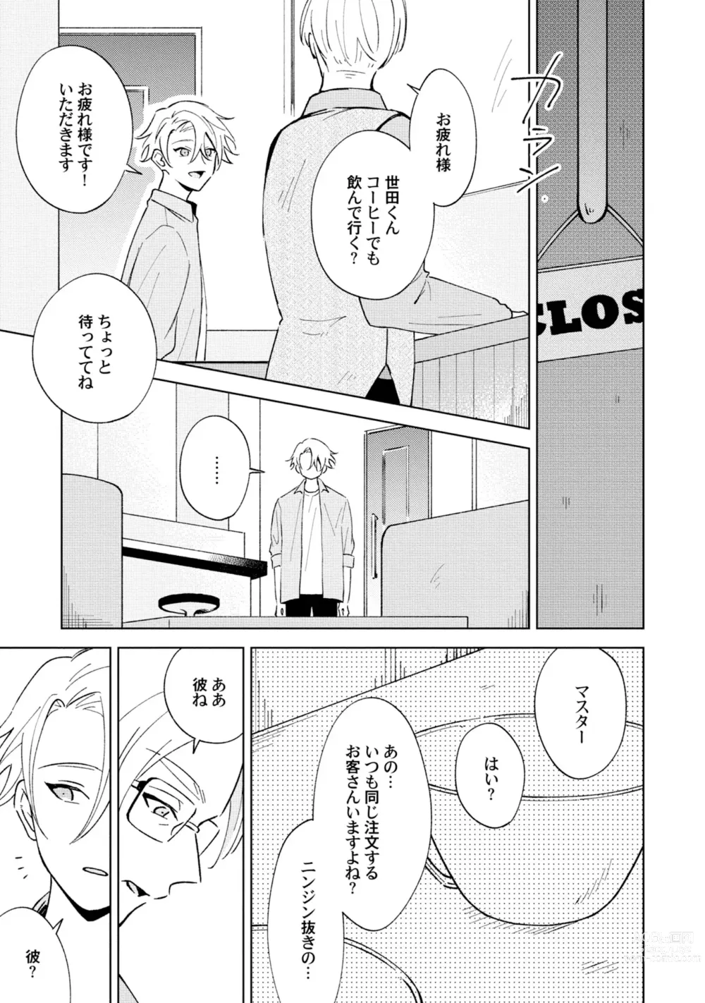 Page 9 of manga Toho 3-byou no Trouble Love Room 2