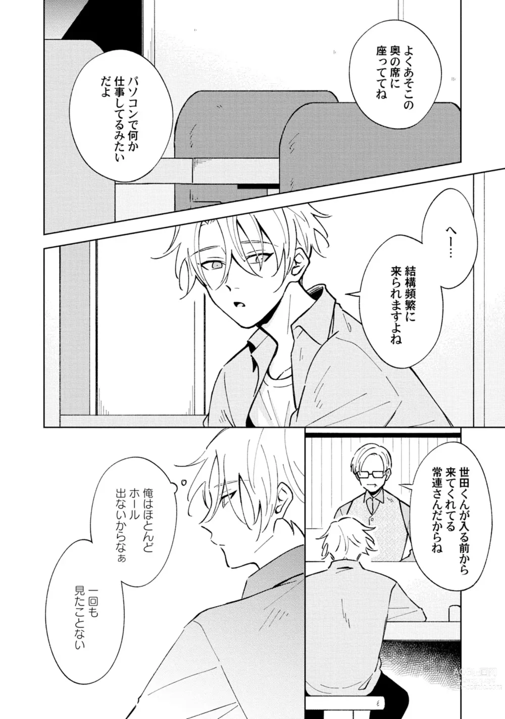 Page 10 of manga Toho 3-byou no Trouble Love Room 2