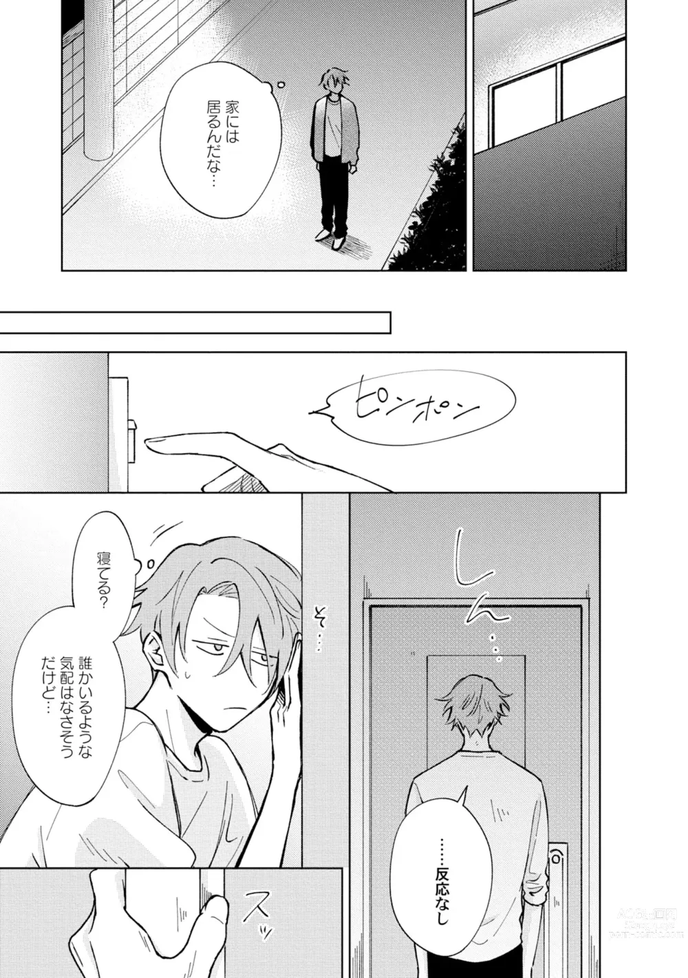 Page 11 of manga Toho 3-byou no Trouble Love Room 3