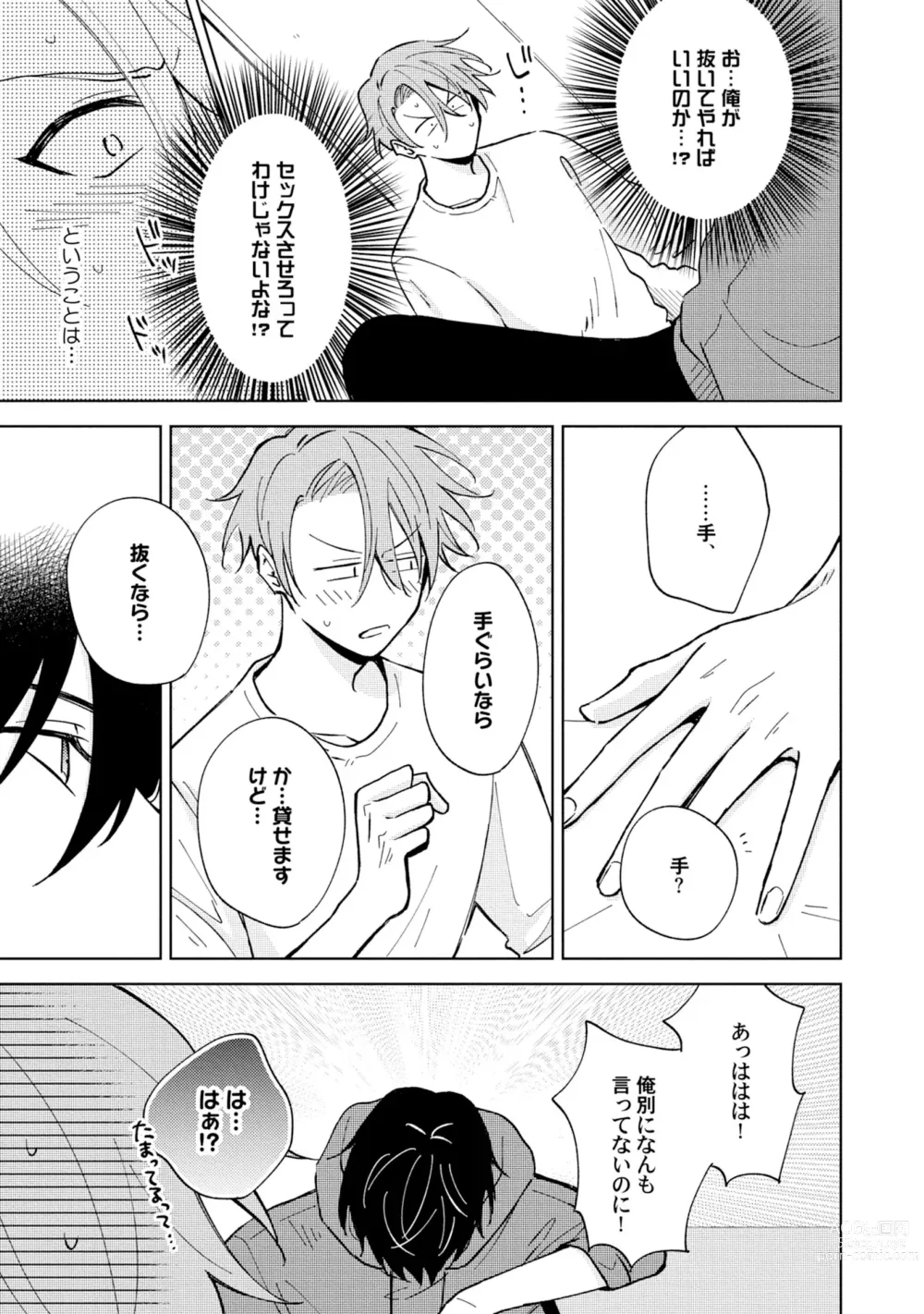 Page 25 of manga Toho 3-byou no Trouble Love Room 3