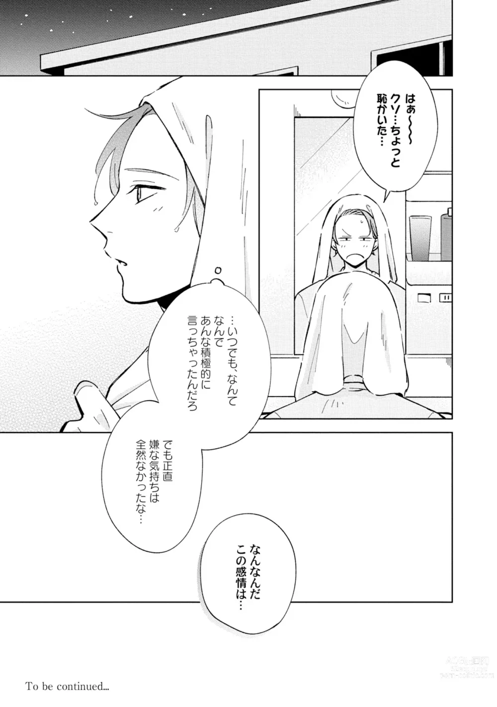 Page 27 of manga Toho 3-byou no Trouble Love Room 3