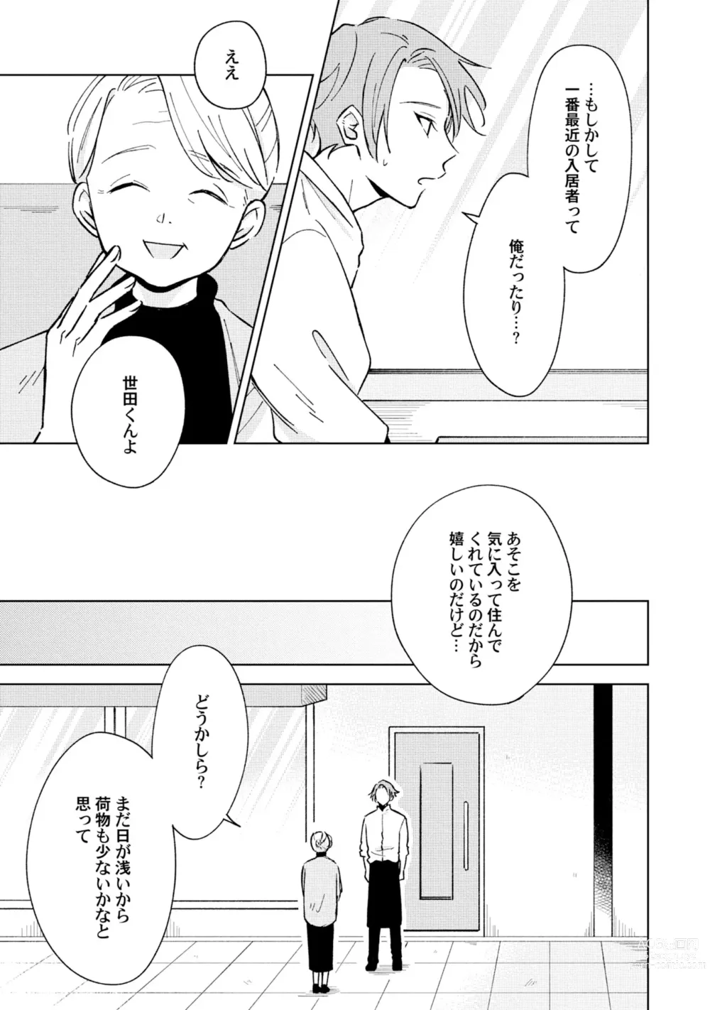 Page 11 of manga Toho 3-byou no Trouble Love Room 4