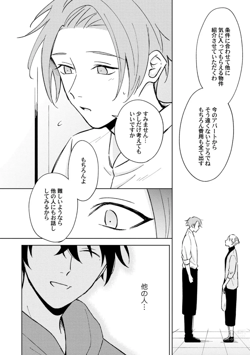 Page 12 of manga Toho 3-byou no Trouble Love Room 4