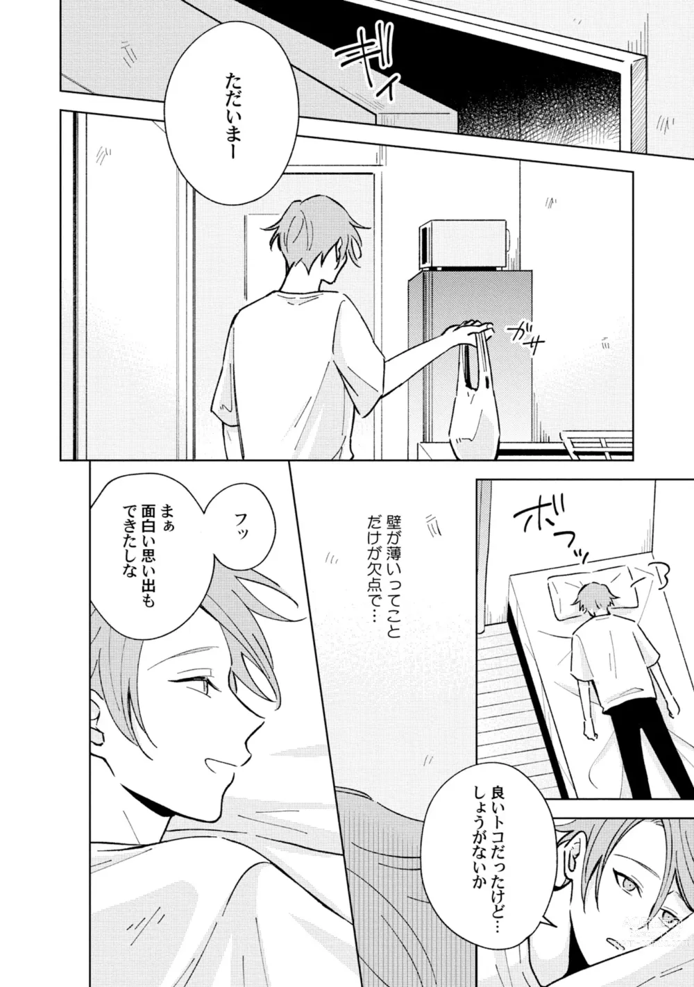 Page 14 of manga Toho 3-byou no Trouble Love Room 4