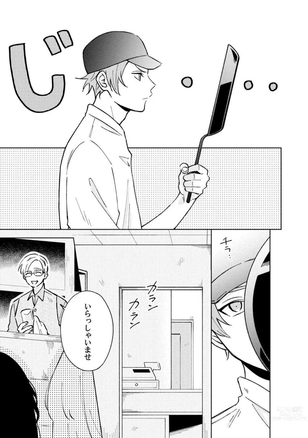 Page 3 of manga Toho 3-byou no Trouble Love Room 4