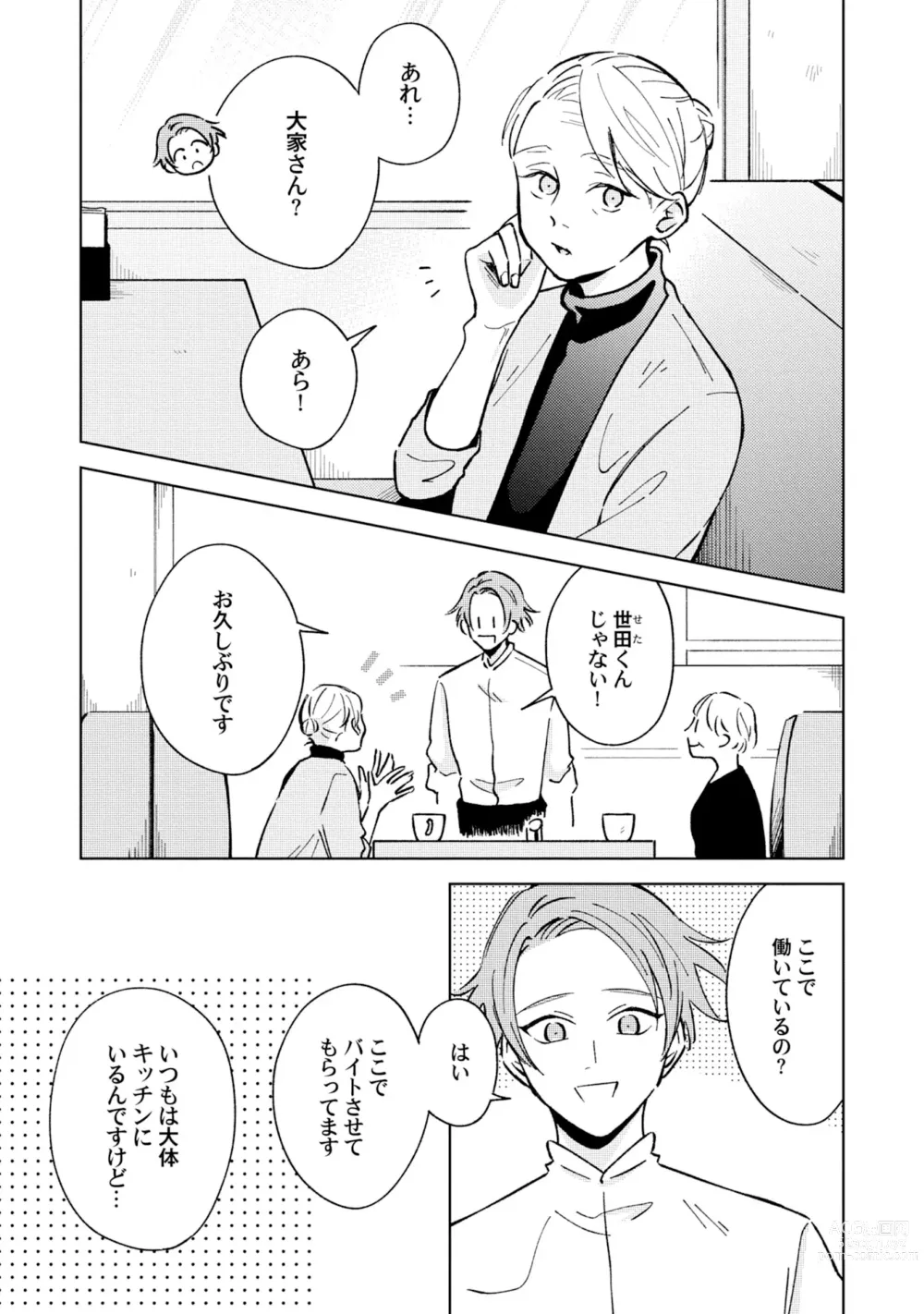 Page 5 of manga Toho 3-byou no Trouble Love Room 4