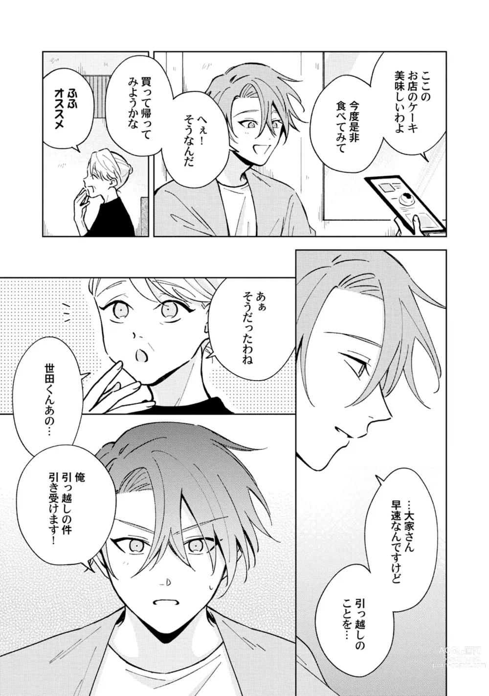 Page 11 of manga Toho 3-byou no Trouble Love Room 5