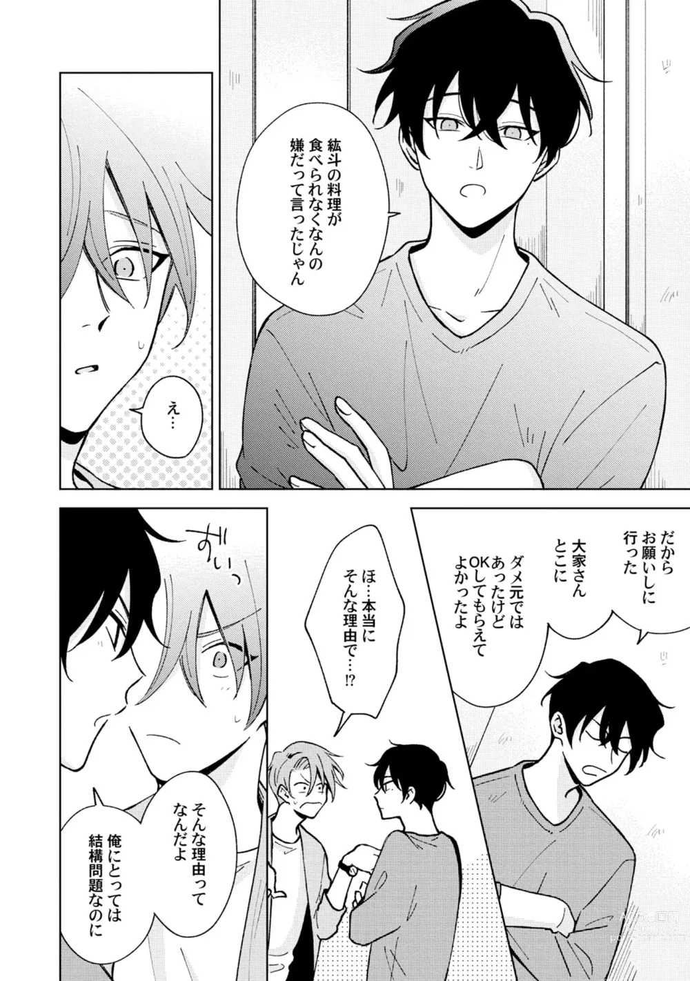 Page 18 of manga Toho 3-byou no Trouble Love Room 5
