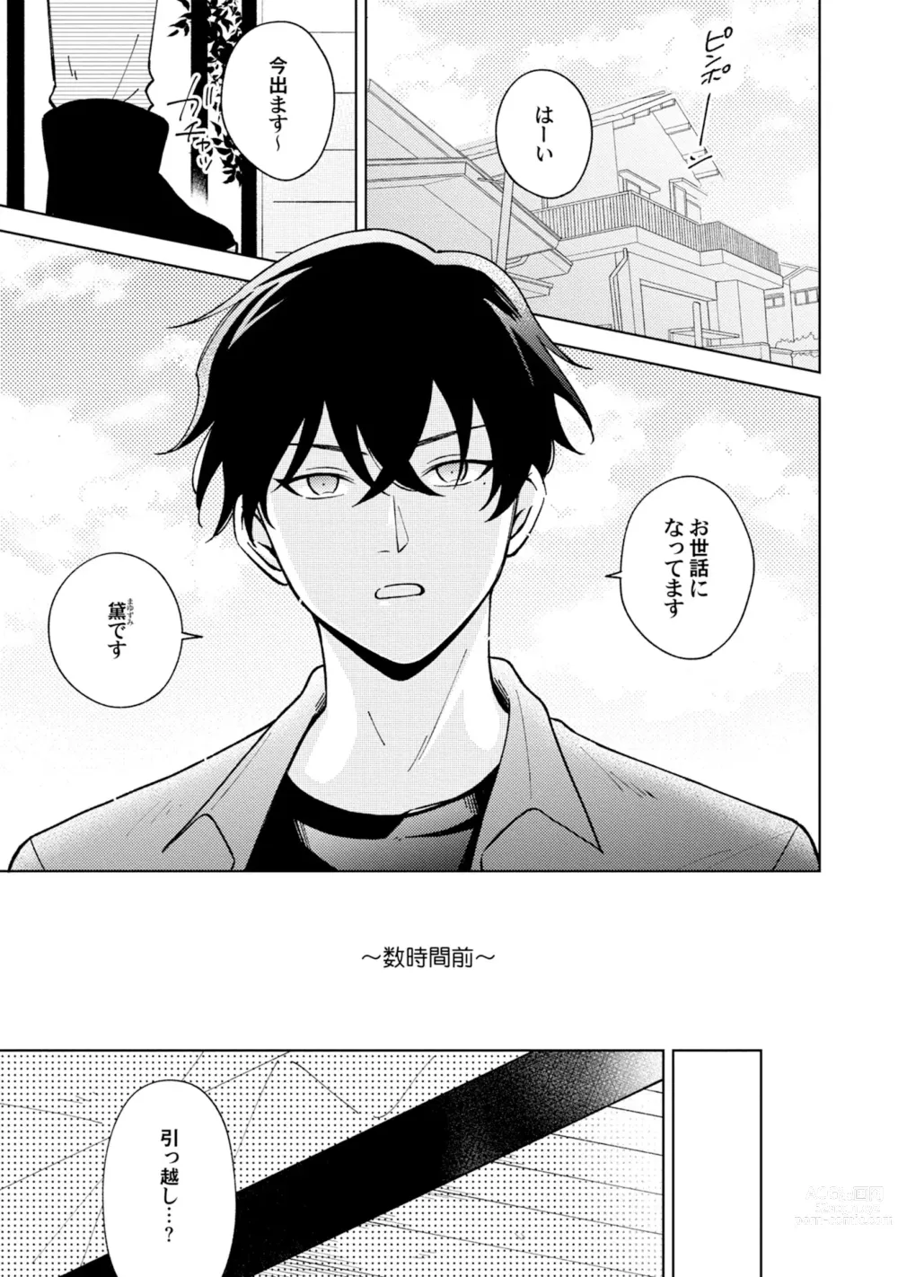 Page 3 of manga Toho 3-byou no Trouble Love Room 5