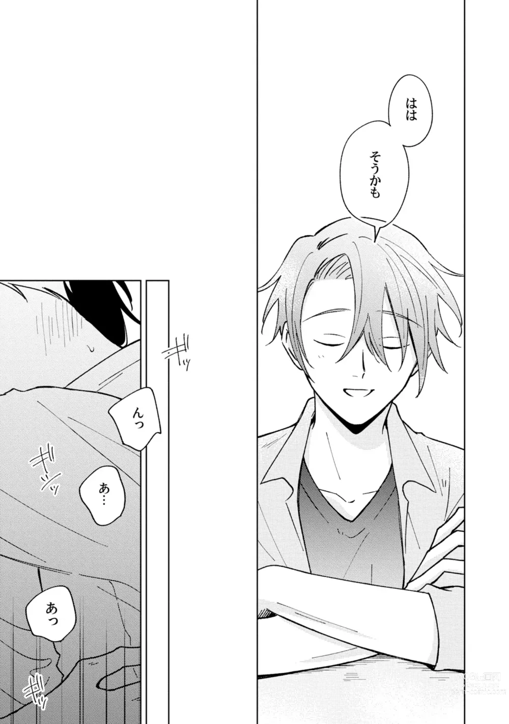 Page 25 of manga Toho 3-byou no Trouble Love Room 5