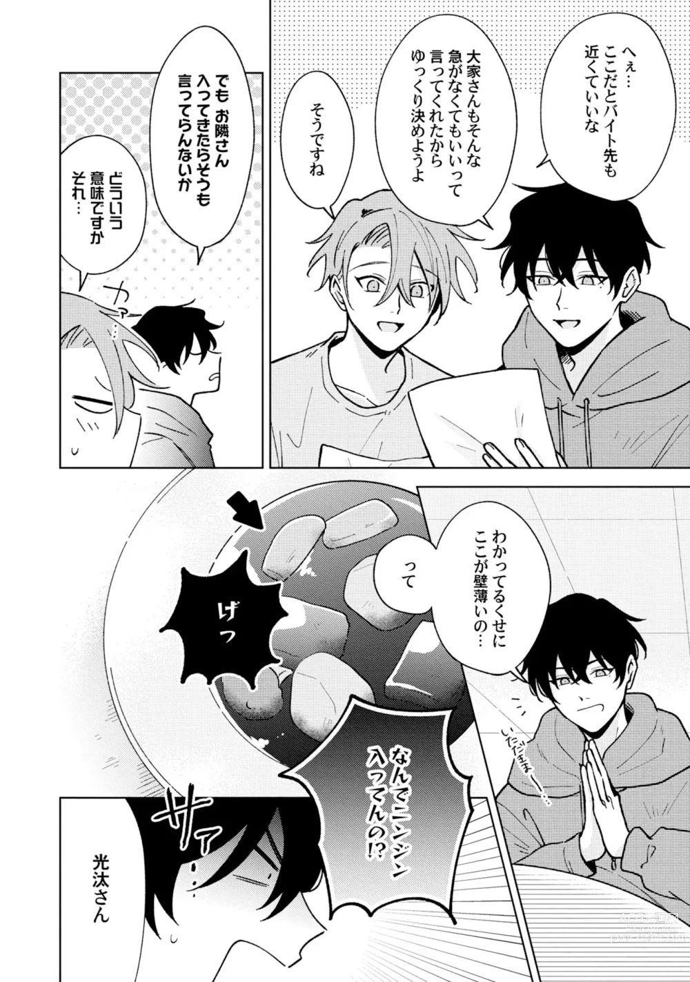Page 28 of manga Toho 3-byou no Trouble Love Room 5