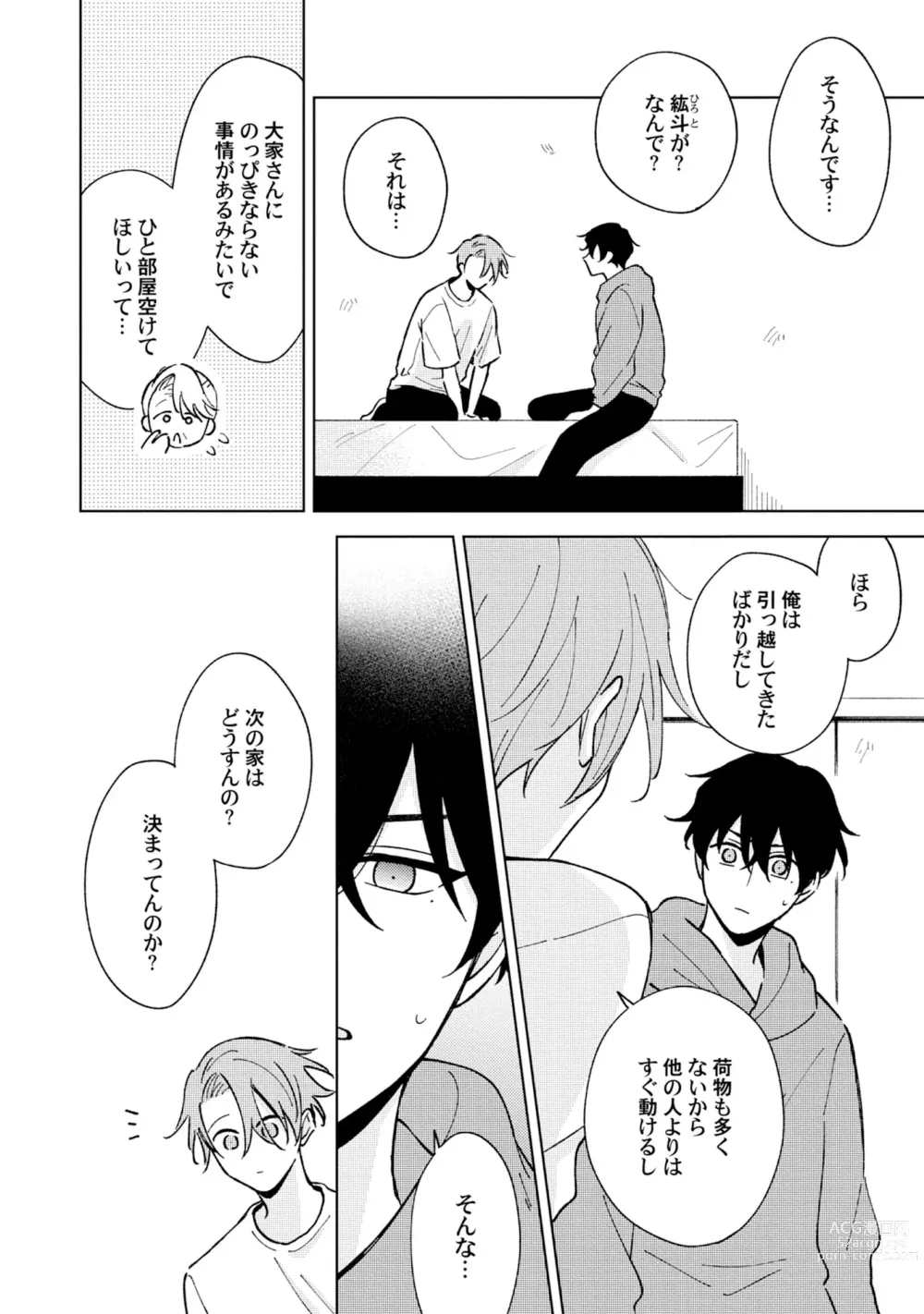 Page 4 of manga Toho 3-byou no Trouble Love Room 5