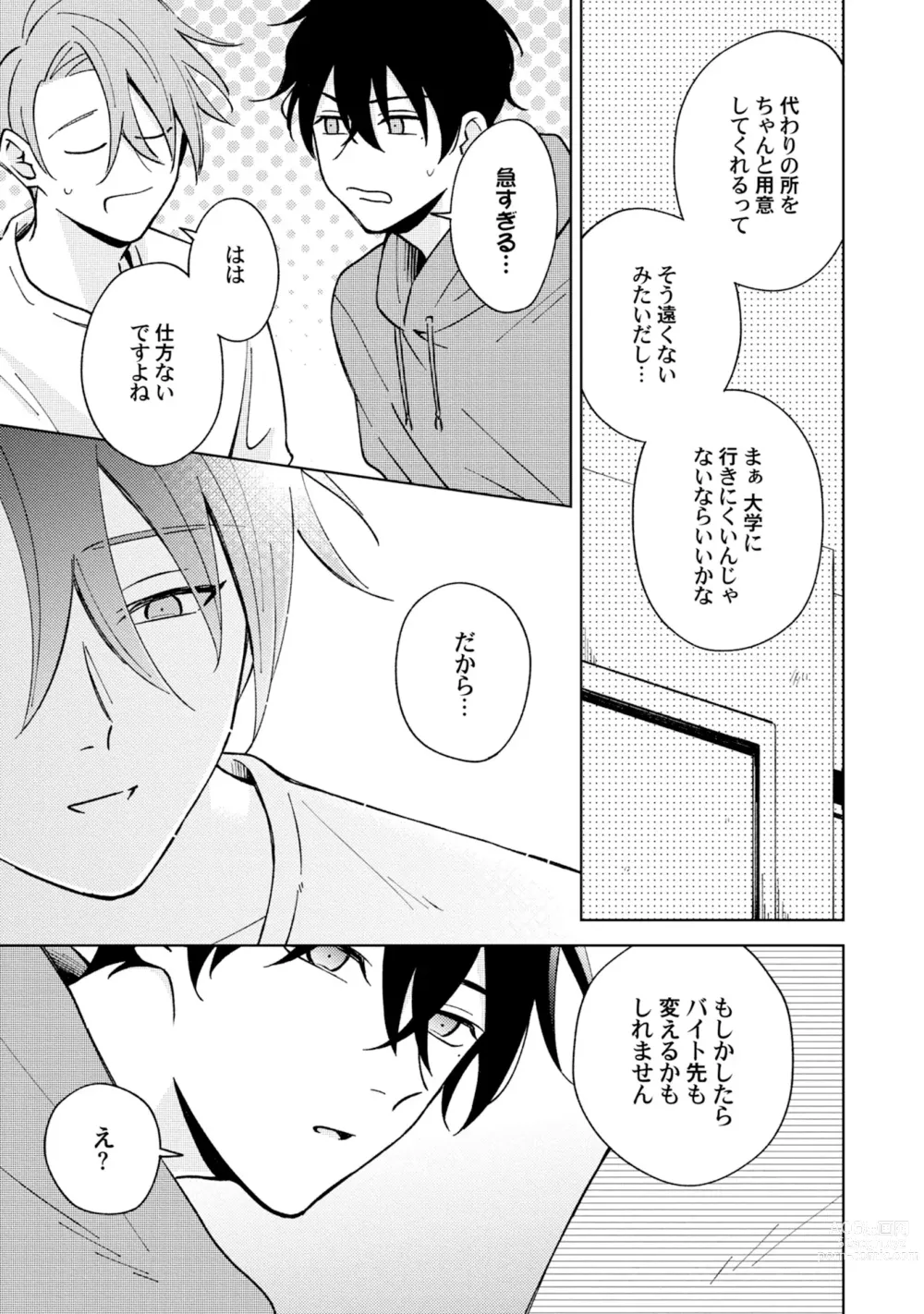 Page 5 of manga Toho 3-byou no Trouble Love Room 5