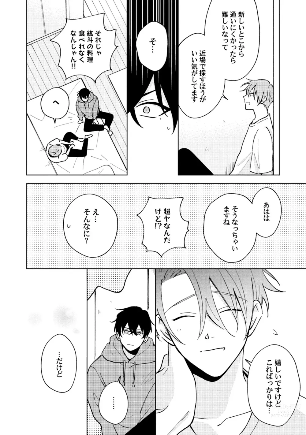 Page 6 of manga Toho 3-byou no Trouble Love Room 5