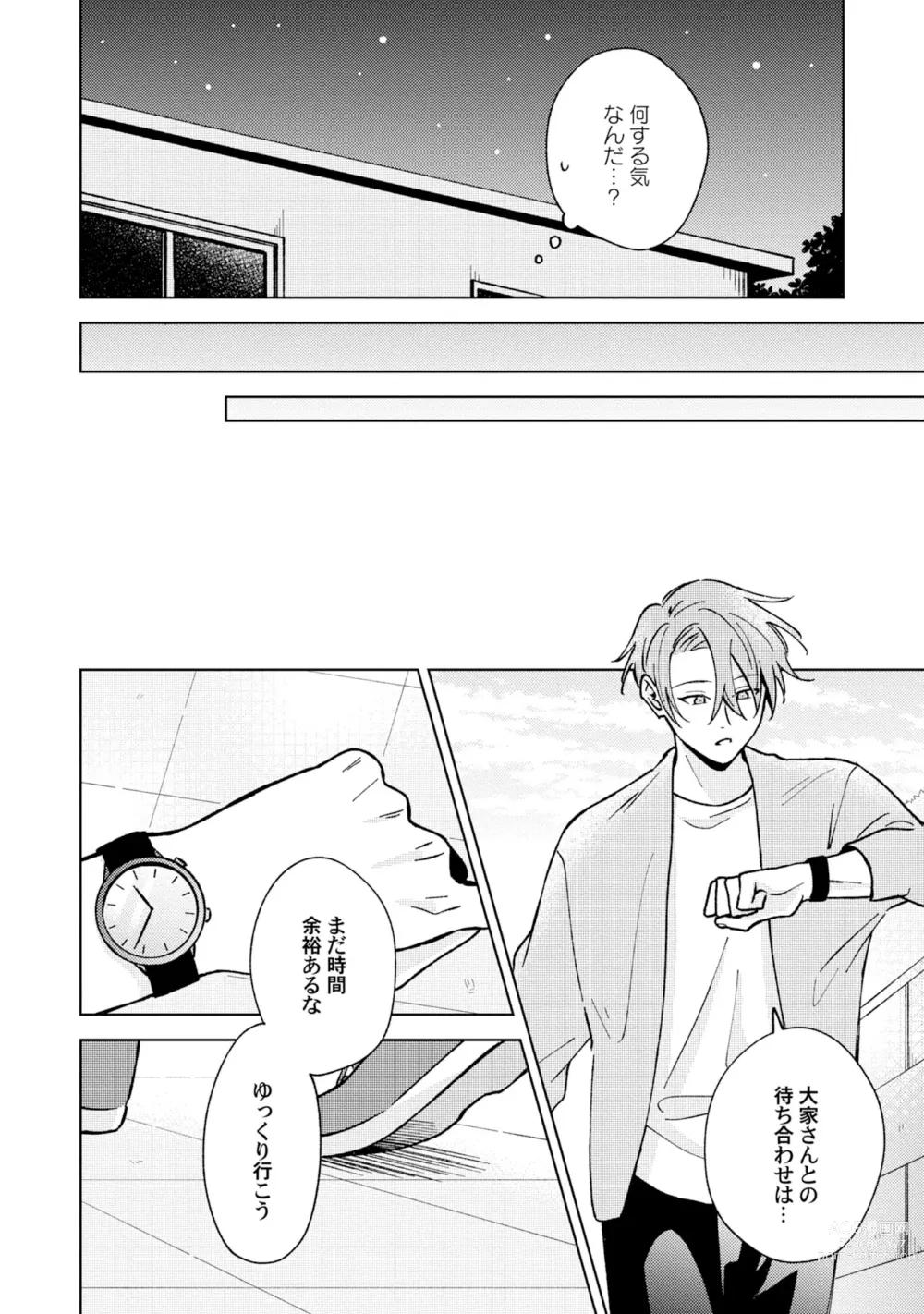 Page 8 of manga Toho 3-byou no Trouble Love Room 5