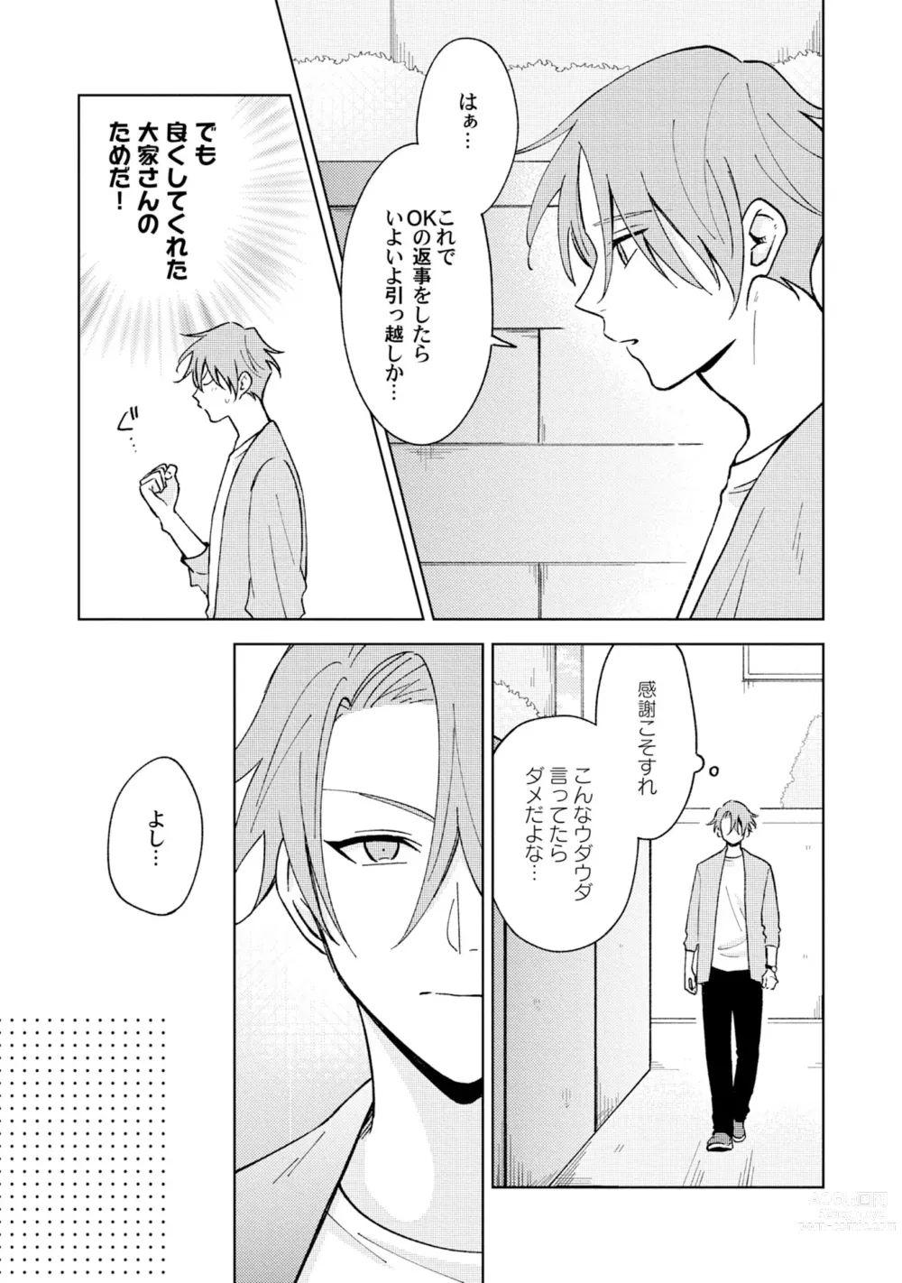 Page 9 of manga Toho 3-byou no Trouble Love Room 5