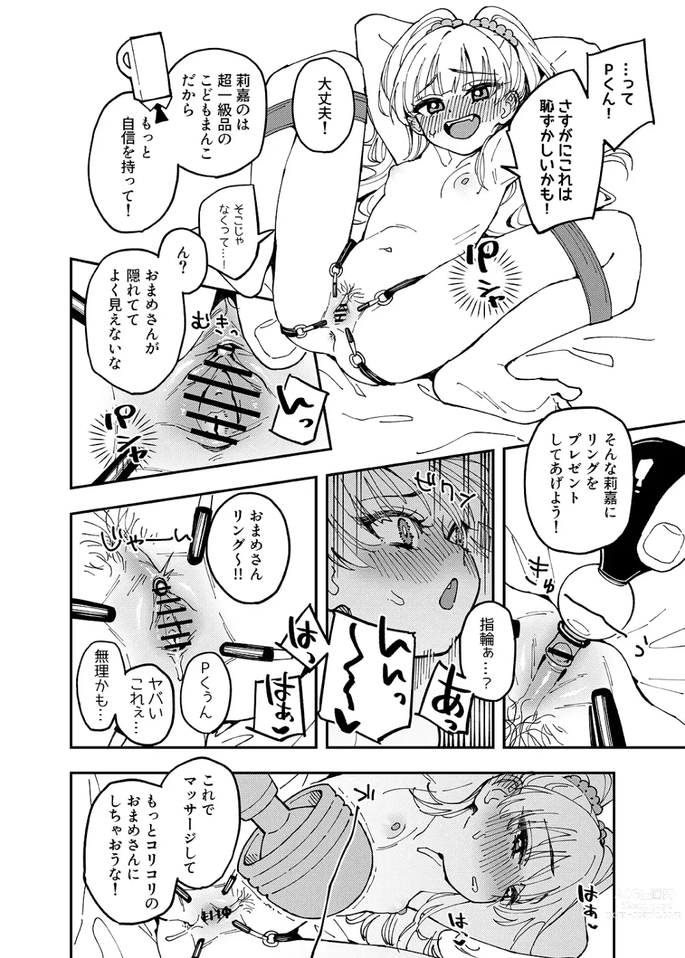 Page 2 of doujinshi Rika-chan