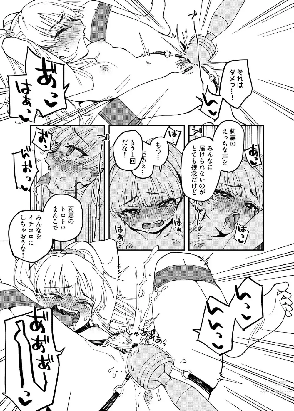 Page 3 of doujinshi Rika-chan