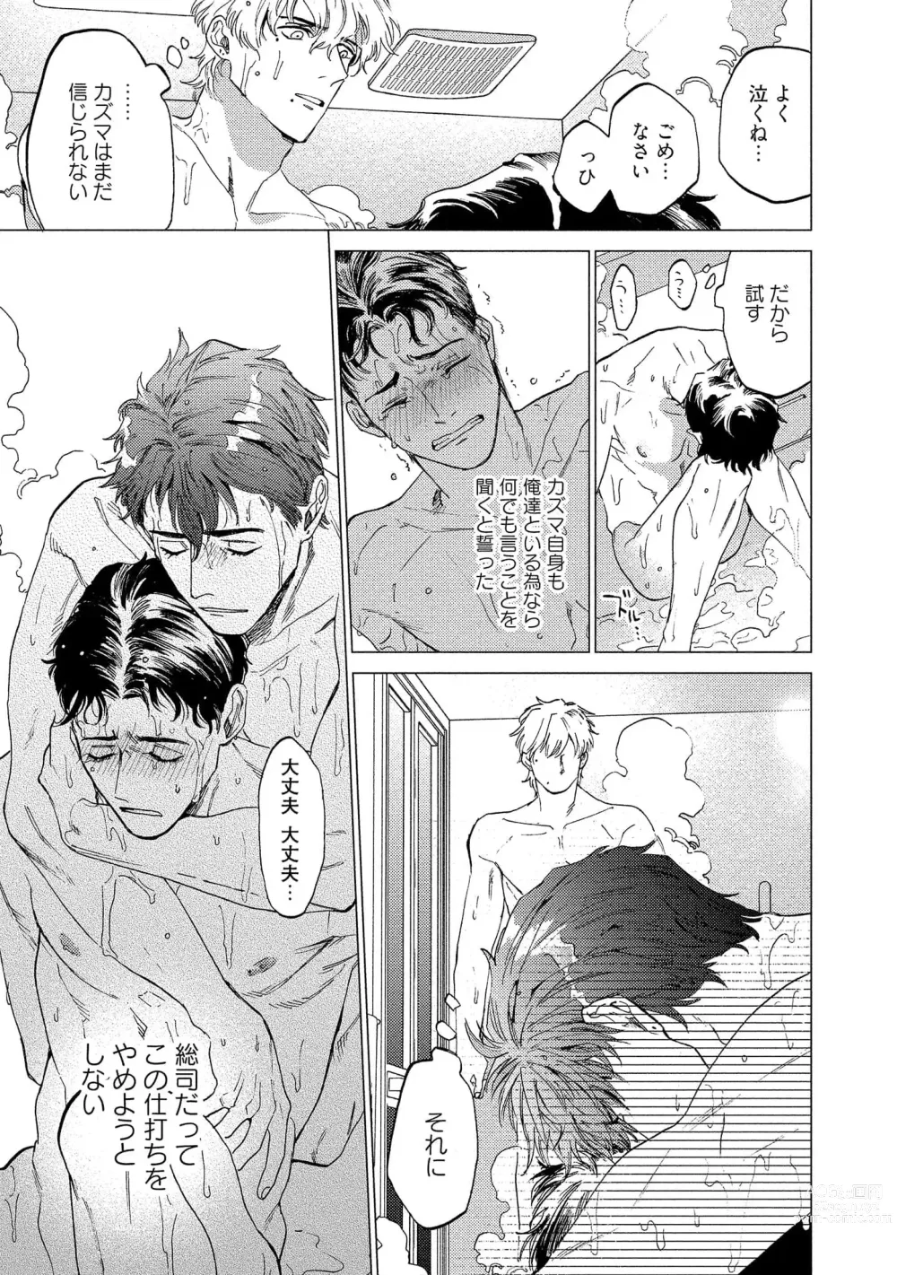 Page 145 of manga Fukushuu ga Tokenai
