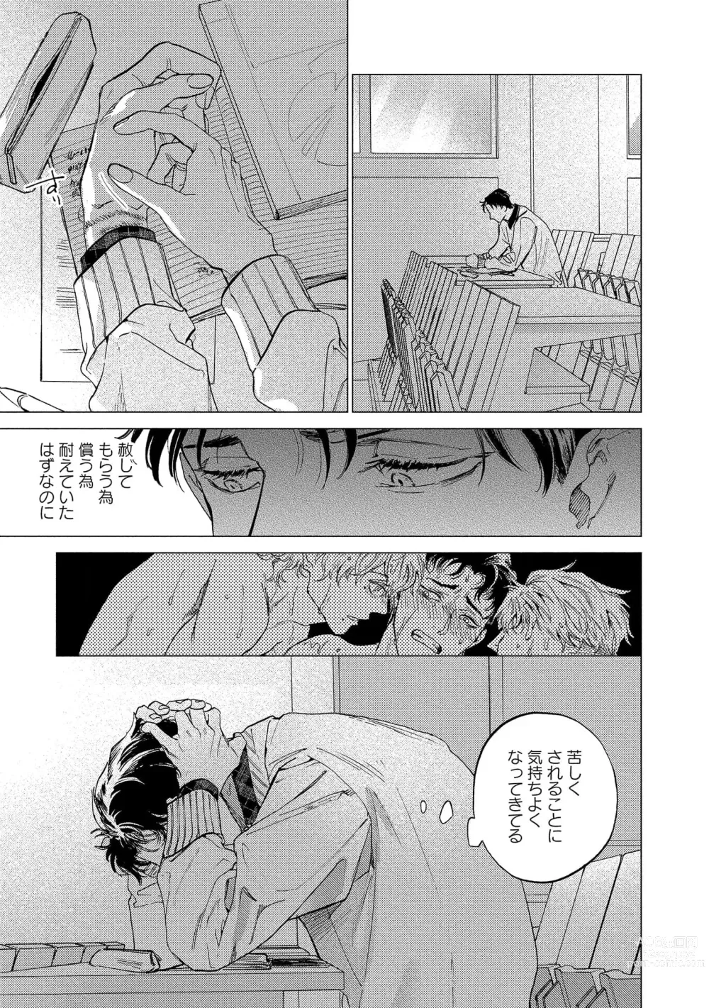 Page 147 of manga Fukushuu ga Tokenai