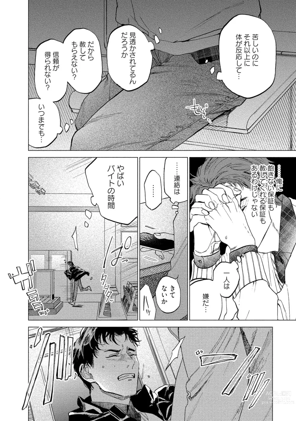 Page 148 of manga Fukushuu ga Tokenai