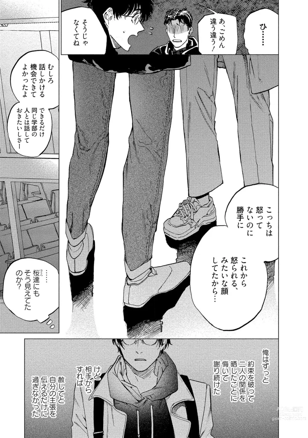 Page 151 of manga Fukushuu ga Tokenai