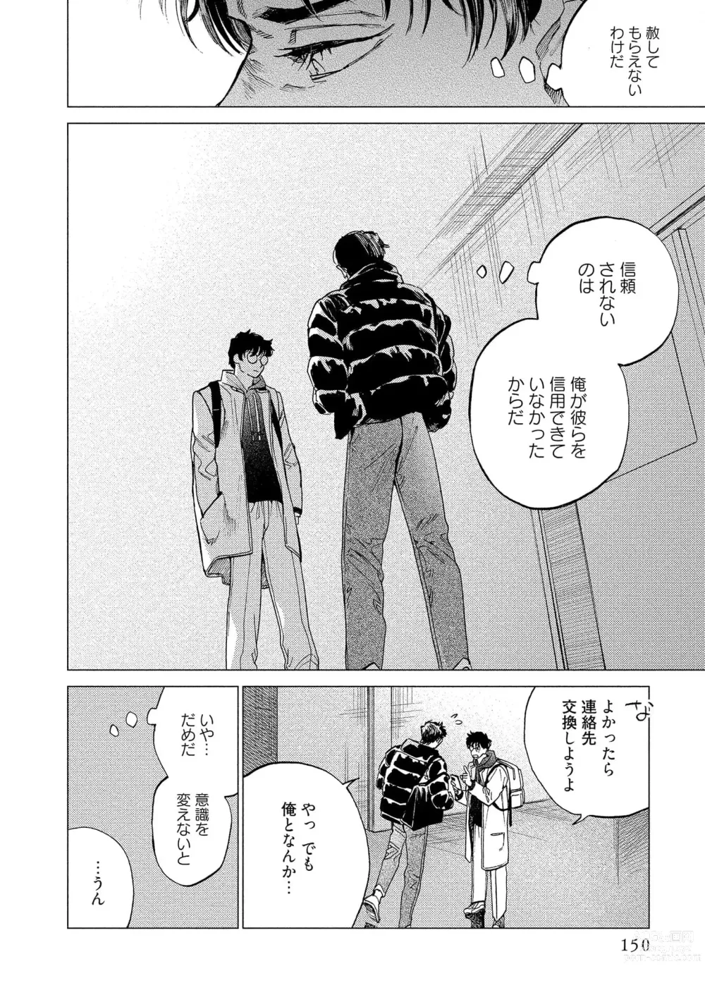 Page 152 of manga Fukushuu ga Tokenai
