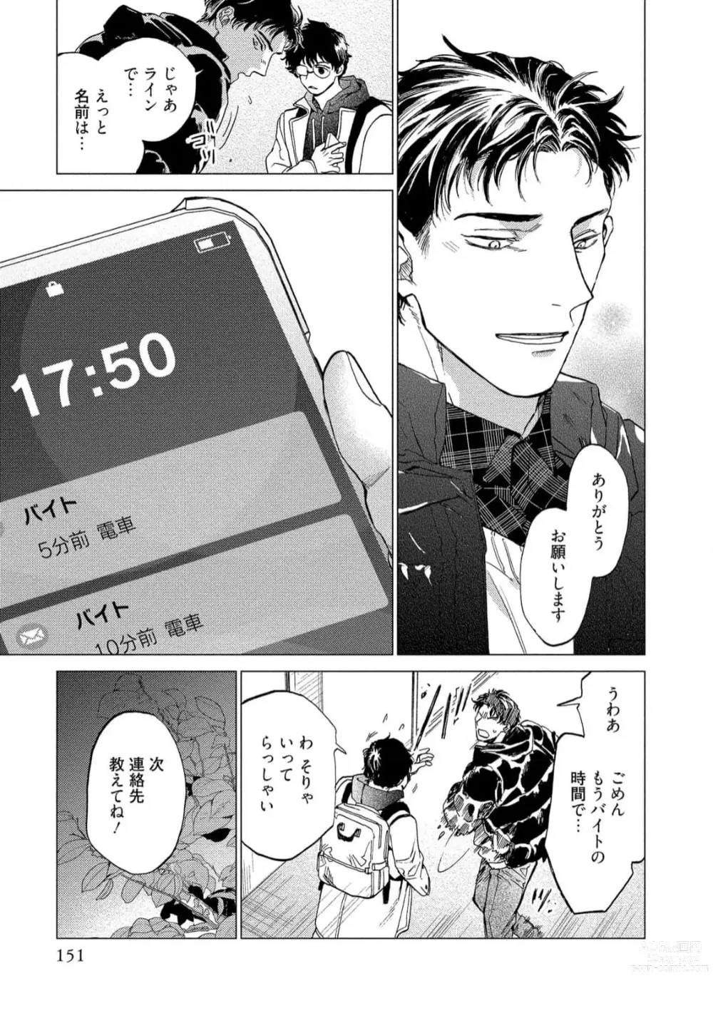 Page 153 of manga Fukushuu ga Tokenai