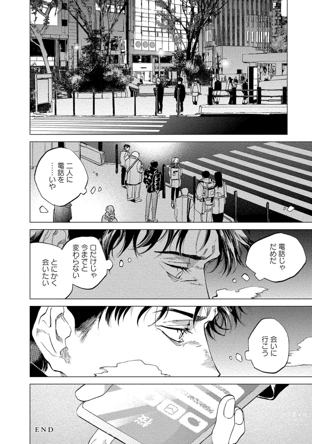 Page 154 of manga Fukushuu ga Tokenai