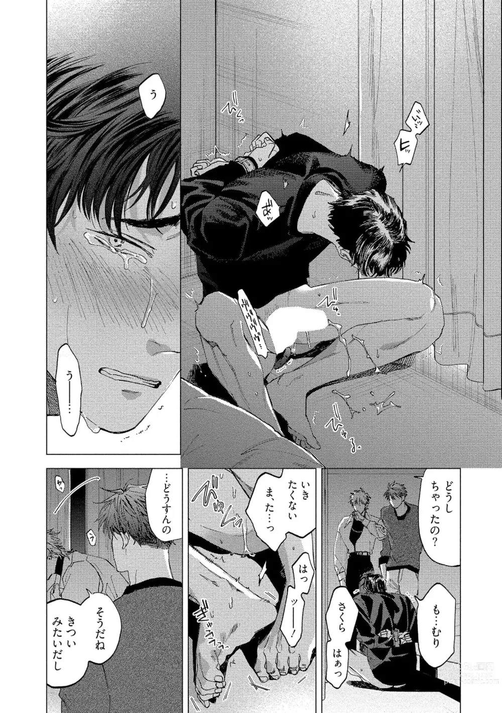 Page 156 of manga Fukushuu ga Tokenai