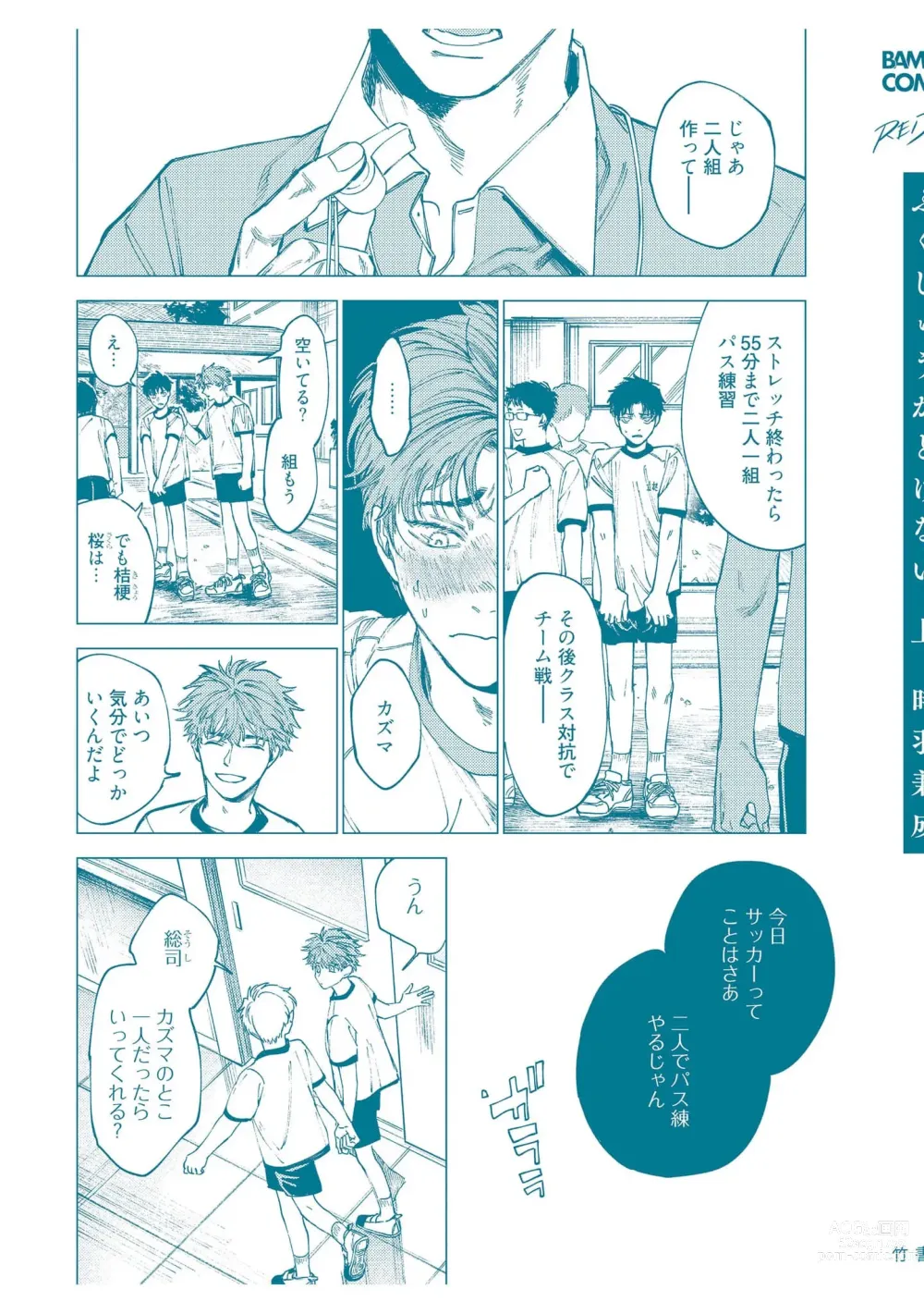 Page 167 of manga Fukushuu ga Tokenai