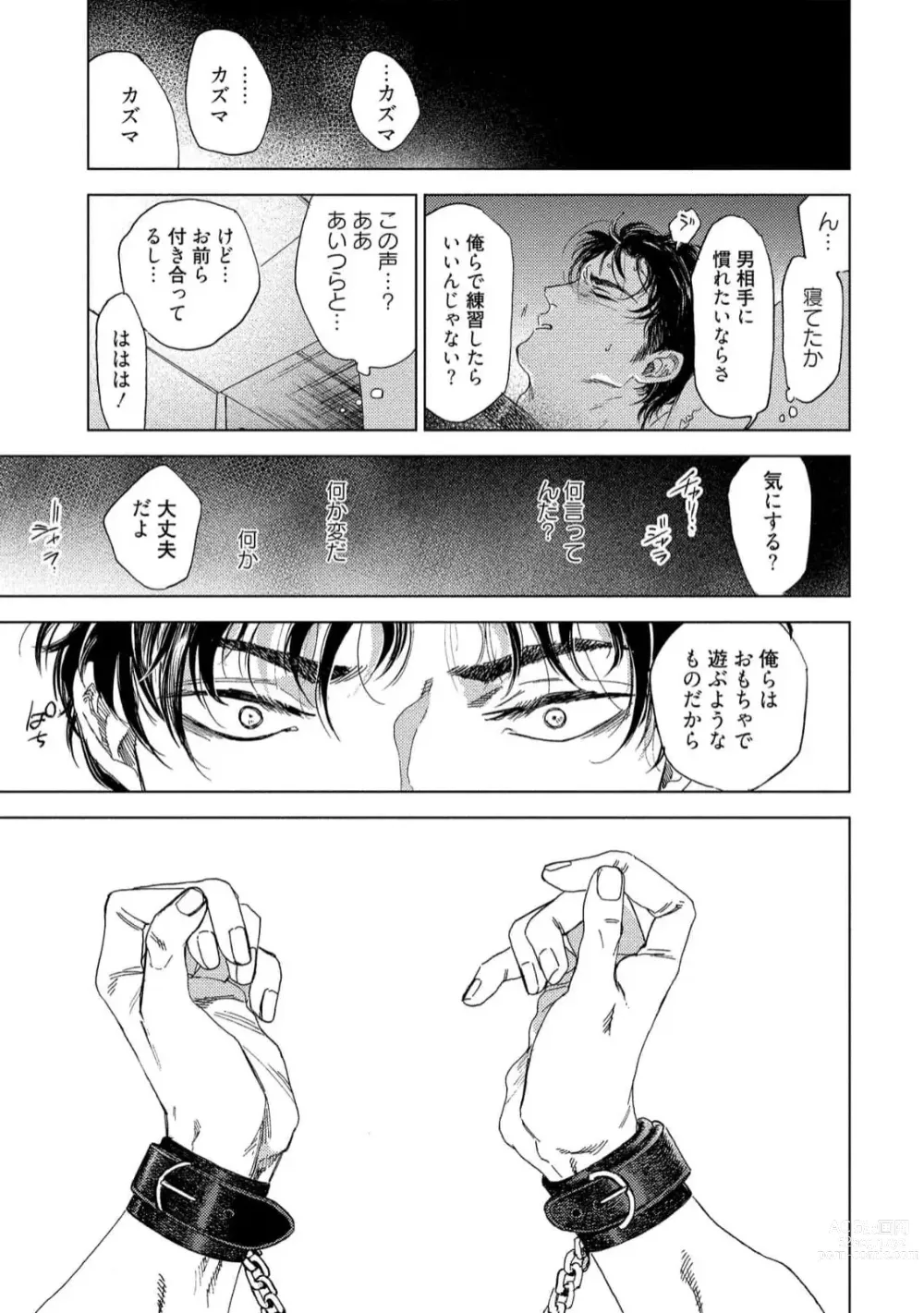 Page 27 of manga Fukushuu ga Tokenai