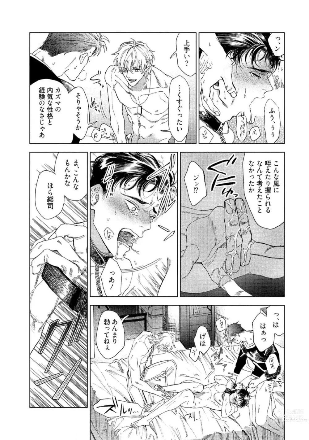 Page 32 of manga Fukushuu ga Tokenai