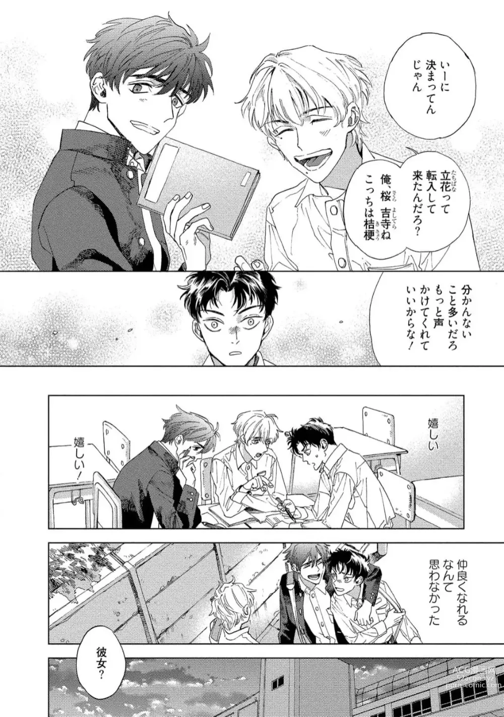Page 10 of manga Fukushuu ga Tokenai