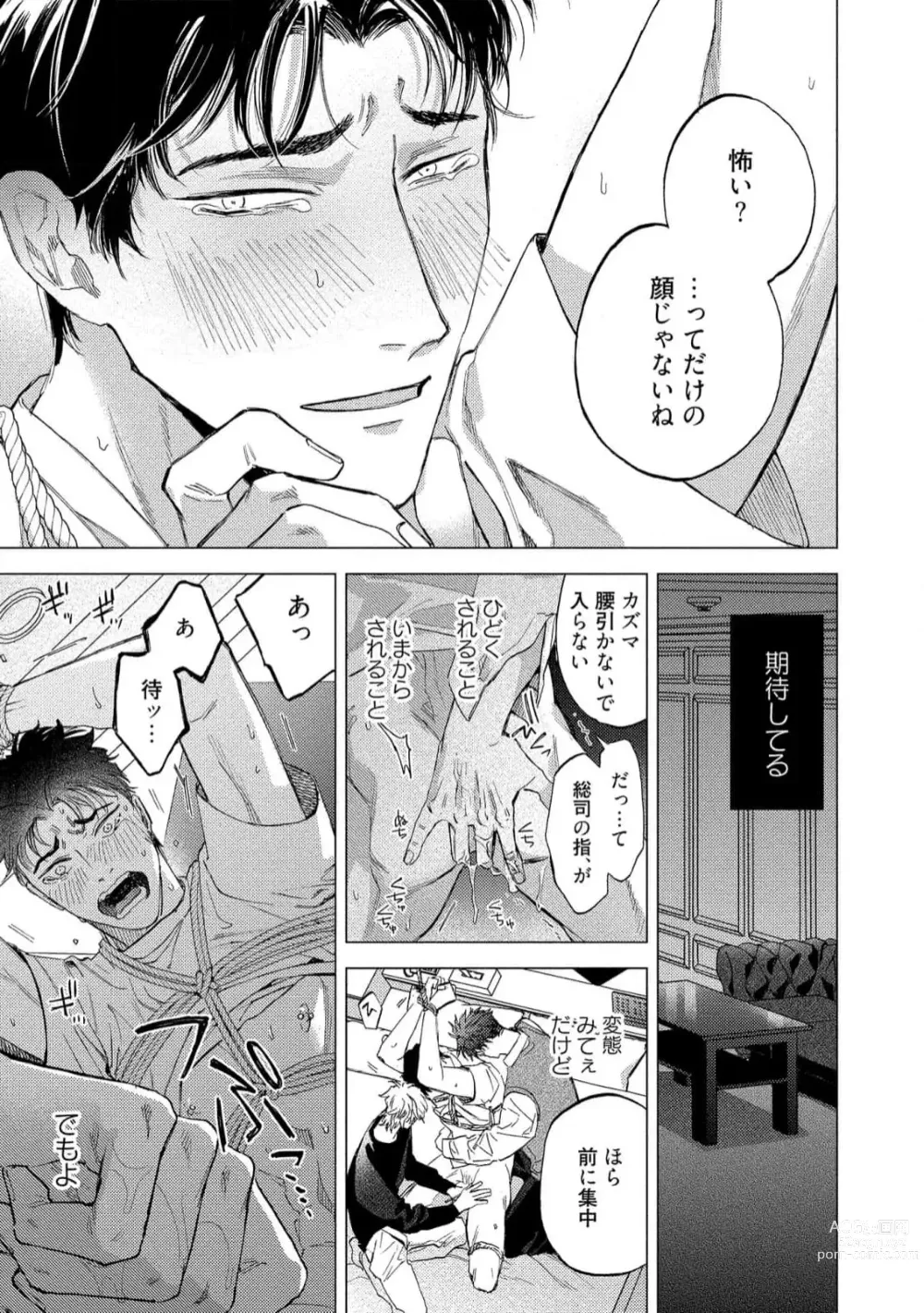 Page 149 of manga Fukushuu ga Tokenai